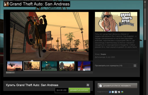 Grand Theft Auto: San Andreas - Весёлого Рождества всем или СУПЕРGABEN всех спасёт!!