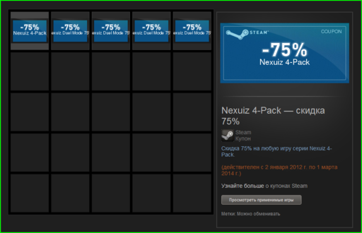 Цифровая дистрибуция - Скидка 75% на Nexuiz 4-Pack