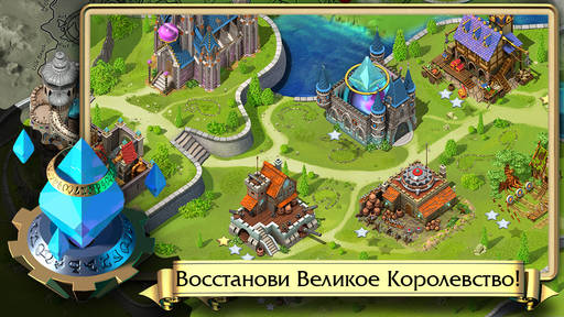 Brightest Kingdom - Обзор игры "Brightest Kingdom"